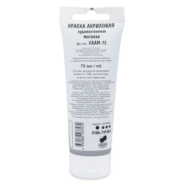 Краска акриловая матовая 75 мл, 801 Серый, Vista-Artista VAAM -75