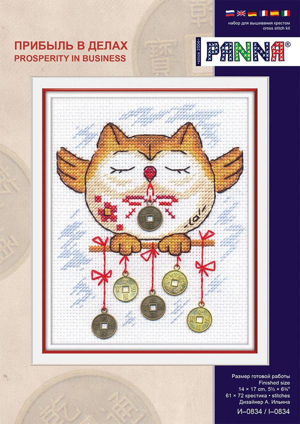 Набор для вышивания нитками Panna, Прибыль в делах, 14х17 см