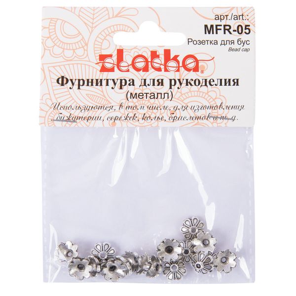 Розетка для бус, MFR-05 8 мм, 20 шт, под античную т.бронзу, Zlatka MFR-05