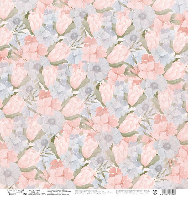 Бумага для скрапбукинга Мой маленький мир. 2021 190 г/м², 30.5х30.5 см, 10 шт, 6, Mr.Painter PSR 210801