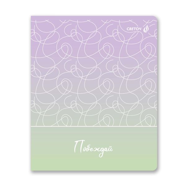 Тетрадь ученическая общая, софт-тач ламинация + выборочный лак, цветной запечатанный форзац, A5+ 48 л. на скобе 65 г/м², белизна 100 %, 10 шт, клетка, 00995 Кружева, Светоч 48Т14