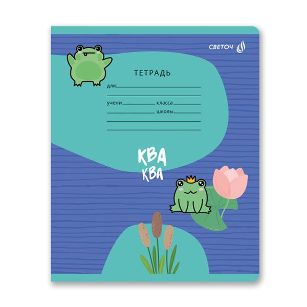 Тетрадь ученическая школьная A5 12 л. на скобе 65 г/м², белизна 100% 25 шт клетка, 01402 Лягушонок, Светоч Т74