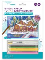 Скетч для раскрашивания акварельными карандашами Фрея RPSA-0043, Лесное шале 29.5х20.5 см