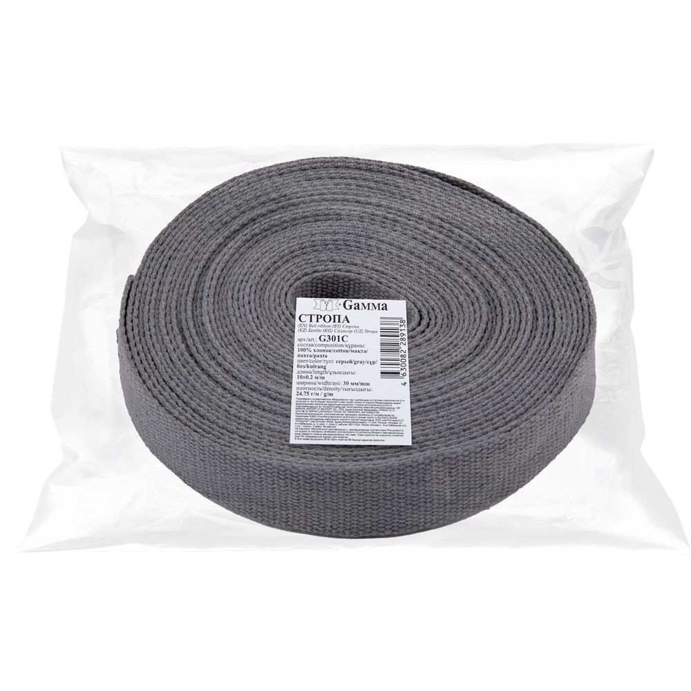Стропа (ременная лента) 30 мм / 10 метров, толщ. 1.92 мм, [24.75 г/пог.м], 100% х/б, серый, Gamma G301C