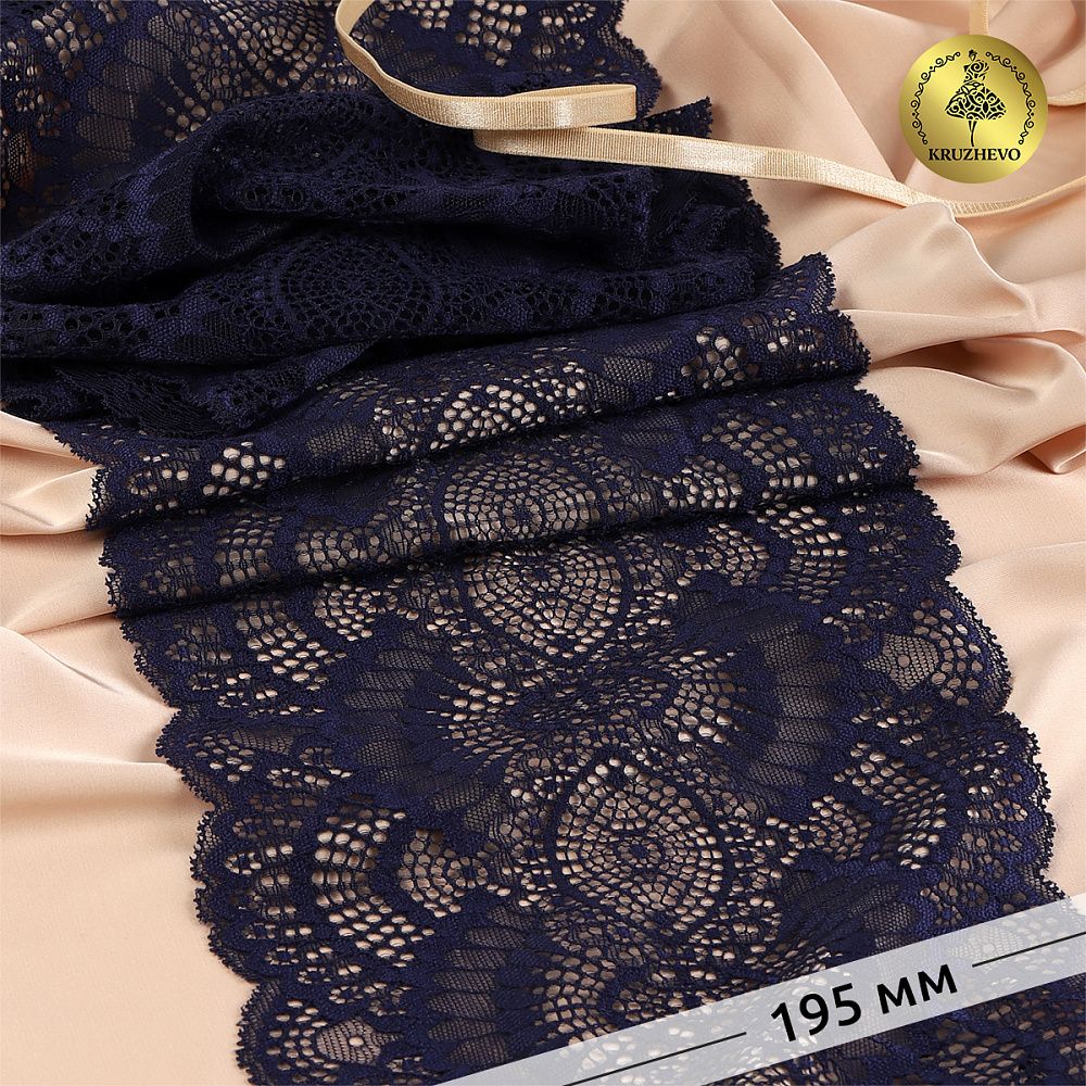 Кружево бельевое эластичное 195 мм / 3 м, TBY.30239, цв.061 т.синий, Kruzhevo