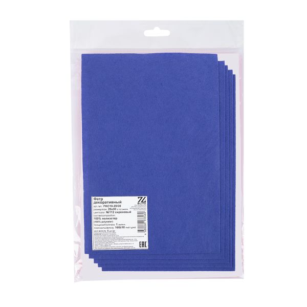 Фетр листовой 1 мм, 20х30 см, 5 шт, 112 сиреневый, Blitz FKC10-20/30