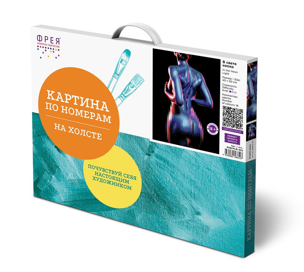 Картина по номерам Фрея PNB/PLB-255, В свете неона, (эффект черного холста) 50х40 см