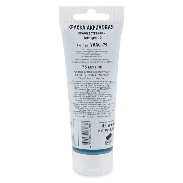 Краска акриловая глянцевая 75 мл, 08 Турецкий голубой (Blue), Vista-Artista VAAG-75