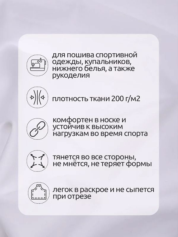 Бифлекс матовый 200 г/м², 150 см / 6 метров, TBY-B-2005.6, цв.2005 белый