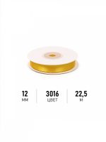 Лента атласная 1-сторонняя 12.0 мм / 22.5±1 метра, 3016 т.желтый, Magic4Hobby