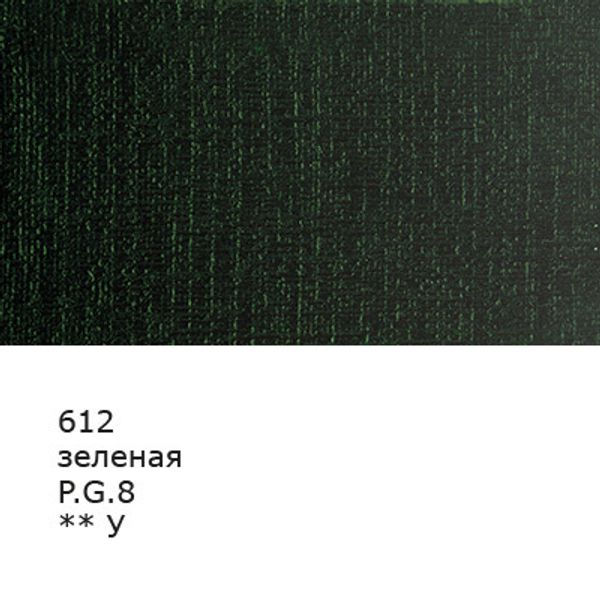 Краска масляная 46 мл, 3 шт, 612 Зеленая, Аква-колор IZO-OP-46