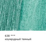 Карандаш акварельный художественный заточенный, 6 шт, 638 Изумрудный темный (Emerald green deep), Vista-Artista Gallery VGWP