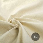 Льняная ткань 140 г/м², 150 см / 3 метра, TBY.DJS.01.3, цв.натур/золото