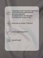 Габардин 150 г/м², 150 см / 3 метра, TBY.150181.3, цв.S181 св.серый