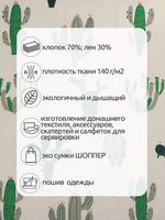 Льняная ткань 140 г/м², 150 см / 3 метра, TBY.DJ.48.3