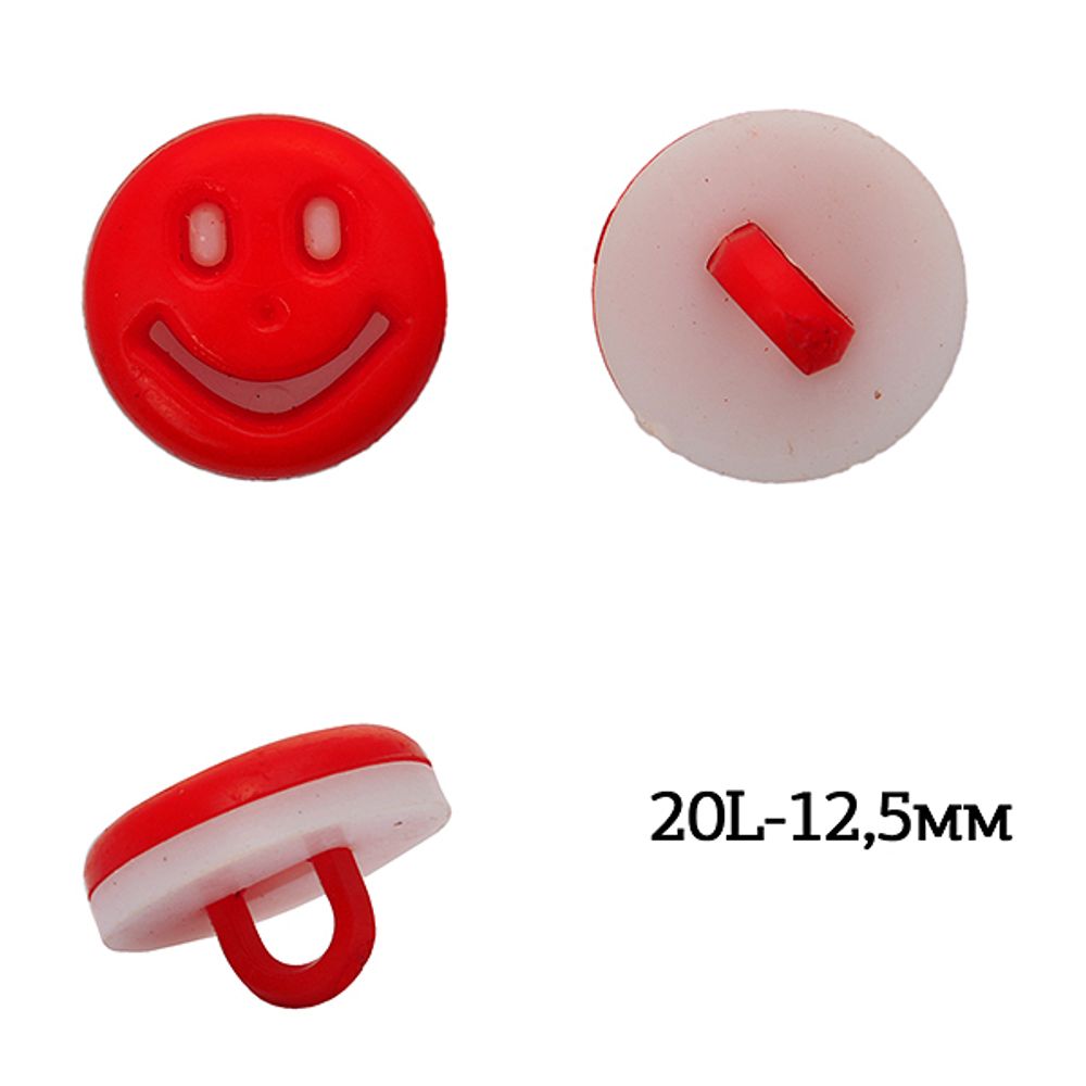 Пуговицы детские пластик Смайл 20L-12,5мм, цв.03 красный, на ножке, 50 шт