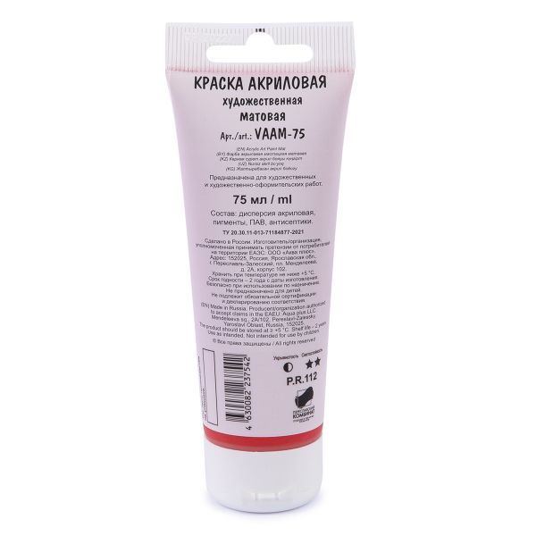 Краска акриловая матовая 75 мл, 328 Красный светлый, Vista-Artista VAAM -75