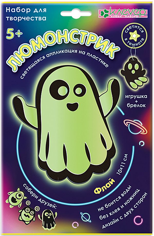 Набор для творчества Клевер, Люмонстрик Флай (декорирование), АС 19-351