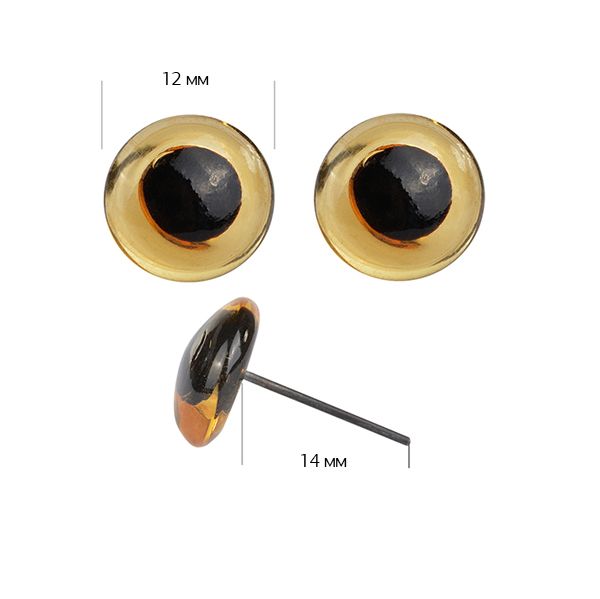 Глаза стеклянные 12мм цв.желтый уп.100 шт