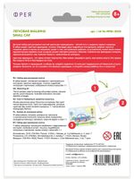 Скетч для раскрашивания цветными карандашами Фрея, RPSK-0020 Легковая машина 21х14.8 см, 1 л