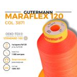 Нитка эластичная Gutermann Maraflex 120 (1500 метров), 1 кат. | 3871 неоновый оранжевый