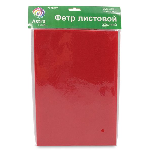 Фетр листовой жесткий 3.0 мм, 20х30см, 3 штук Astra&Craft (AF801/YF601 алый)