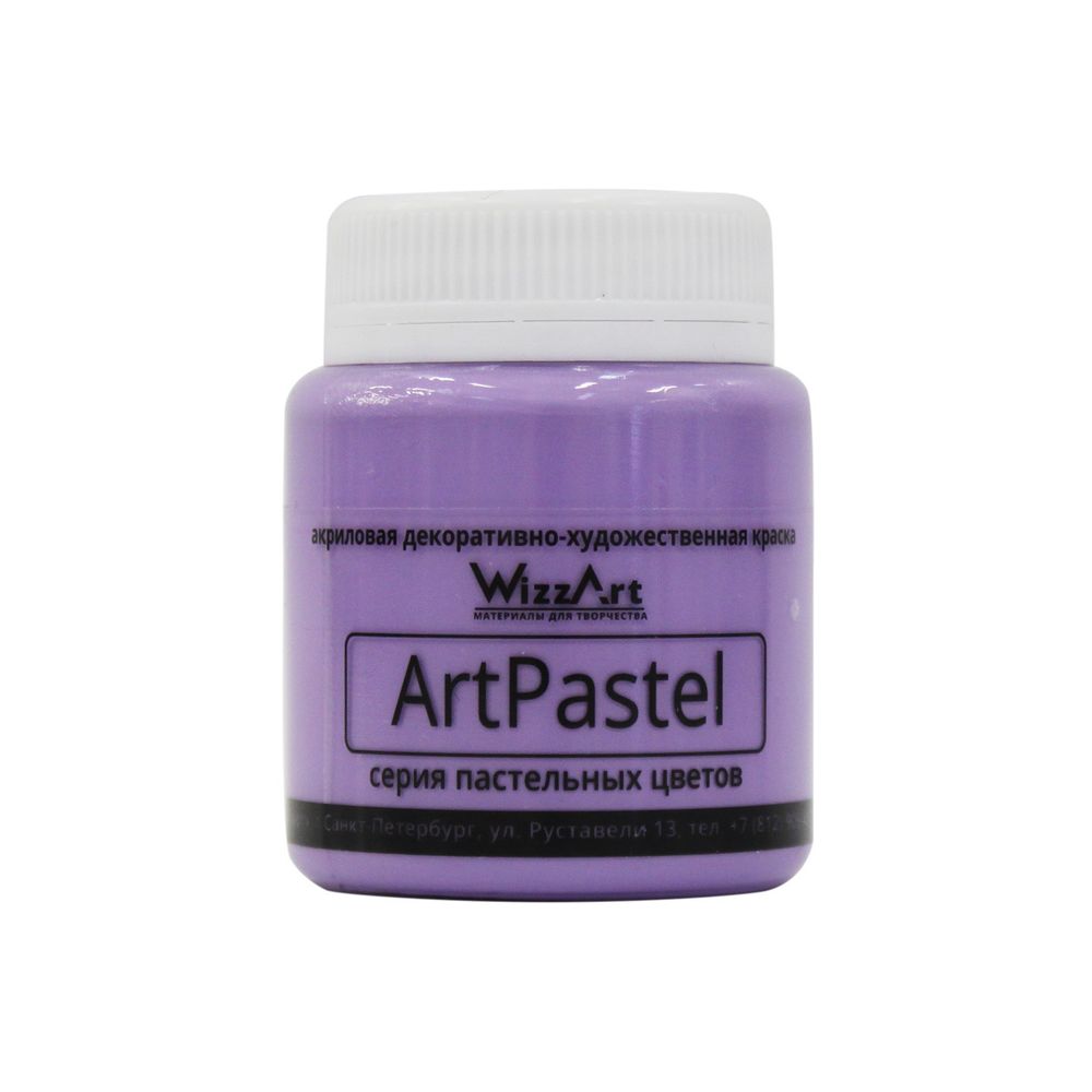 Краска ArtPastel, фиолетовый теплый 80мл, WizzArt