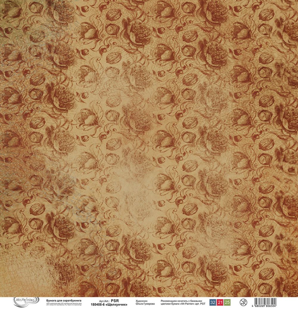 Бумага для скрапбукинга Щелкунчик 190 г/м², 30.5х30.5 см, 10 шт, 6, Mr.Painter PSR 180408