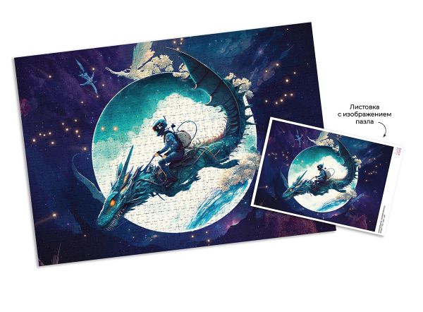 Пазл 1000 элементов, Лунный дракон, PZL-1000/45, Фрея