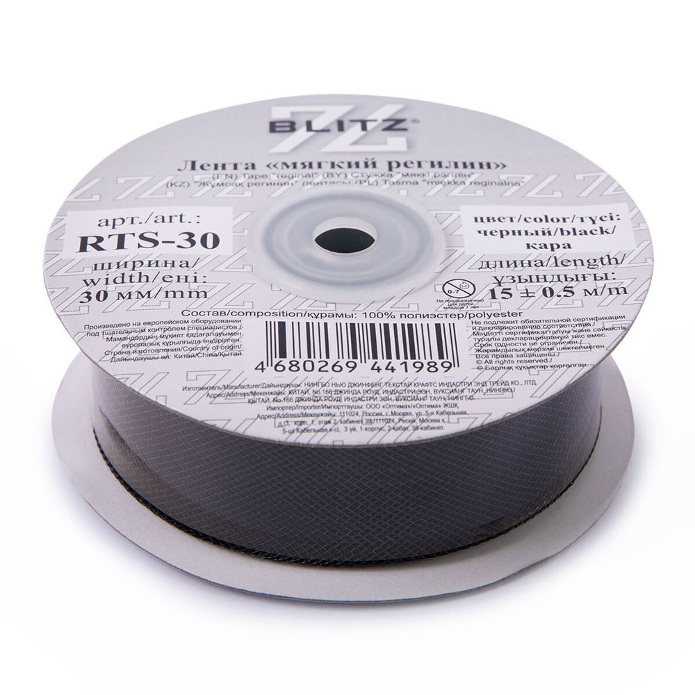 Регилин мягкий 30.0 мм / 15±0.5 метров, п/э, черный, Blitz RTS-30