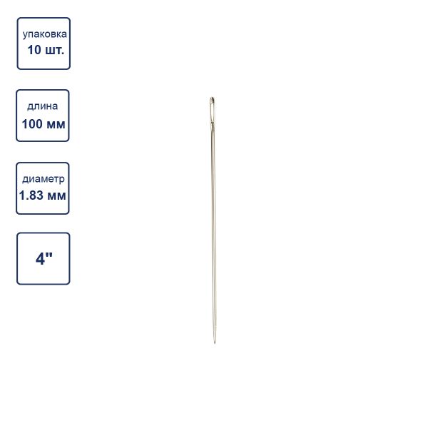 Иглы ручные для переплетных работ №4, 10 шт, Gamma N-215