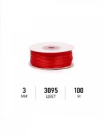 Лента атласная 1-сторонняя 3.0 мм / 100±1 метров, 3095 красный, Magic4Hobby