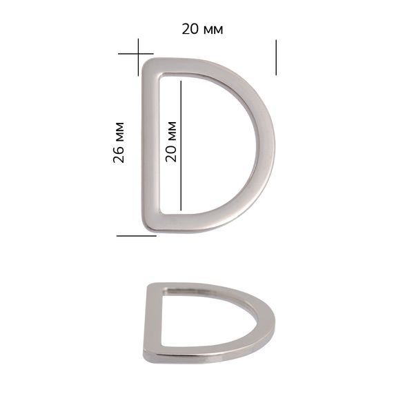 Полукольцо литое металл внутр. 20 мм (внешн. 26х20 мм), 10 шт, TBY-1B4678.2, цв. никель