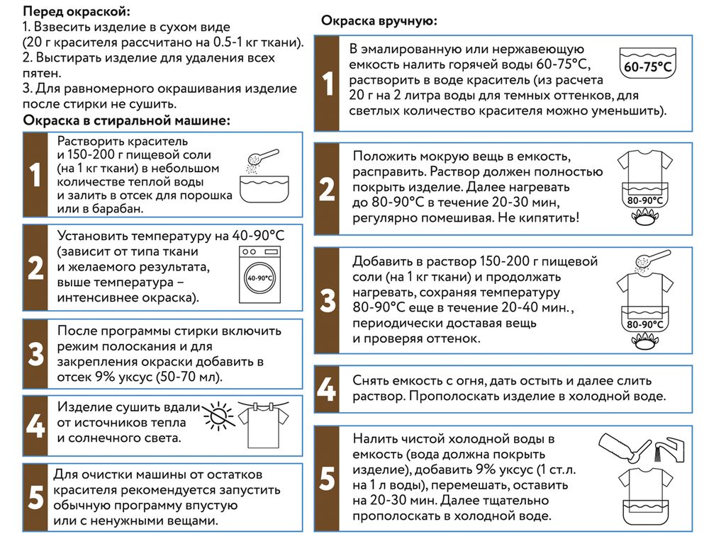 Краситель для ткани 20 г, коричневый, Vista-Artista KRG
