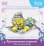 Алмазная (кристальная) мозаика Фрея, постер Лимонный натюрморт, 30х30 см