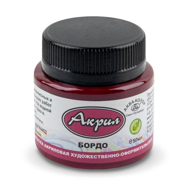 Краска акриловая художественно-оформительская 50 мл, бордо, Аква-колор К4402