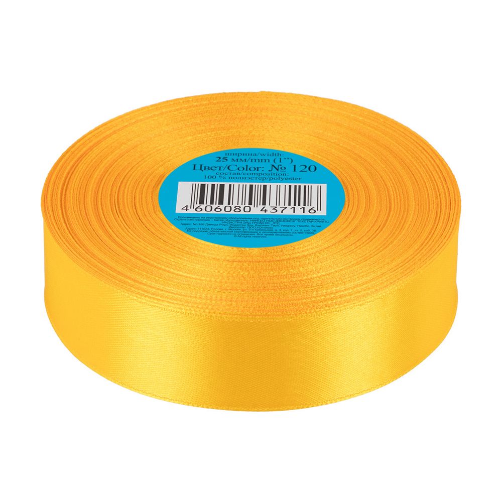 Лента атласная 1-сторонняя 25.0 мм / 33±2 метра, 120 т-желтый, Gamma