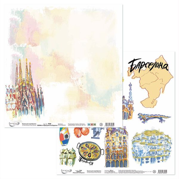 Бумага для скрапбукинга Прогулки по Европе 190 гр/м², 30.5х30.5 см, 10 шт, 4 (Барселона), Mr.Painter PSR 180906