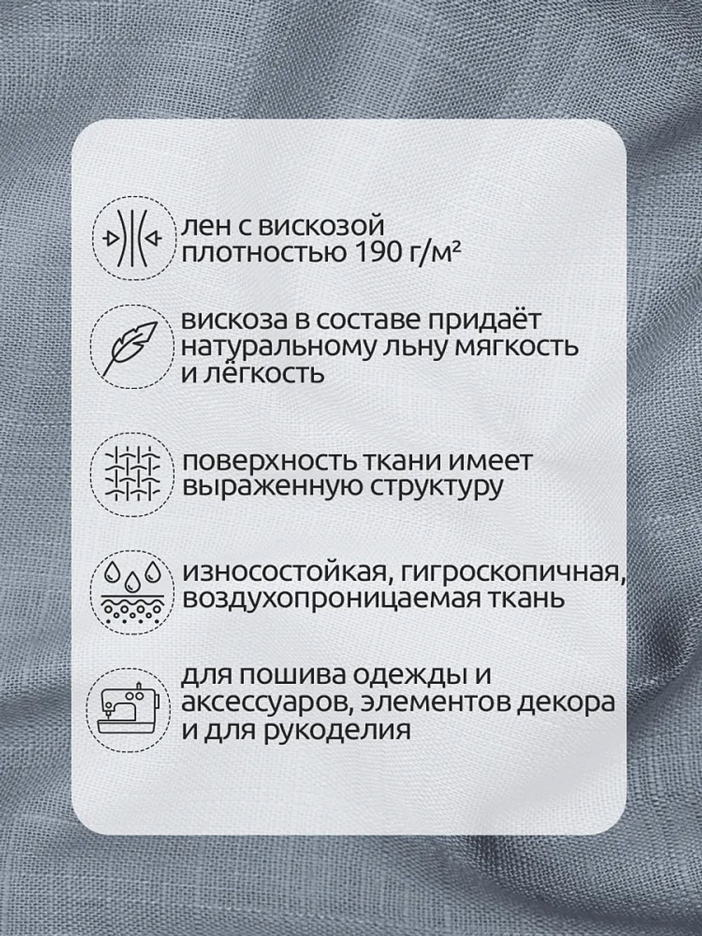 Льняная ткань 190 г/м², 140 см / 2 метра, TBY.Li.1002.39, 39 пыльно-голубой