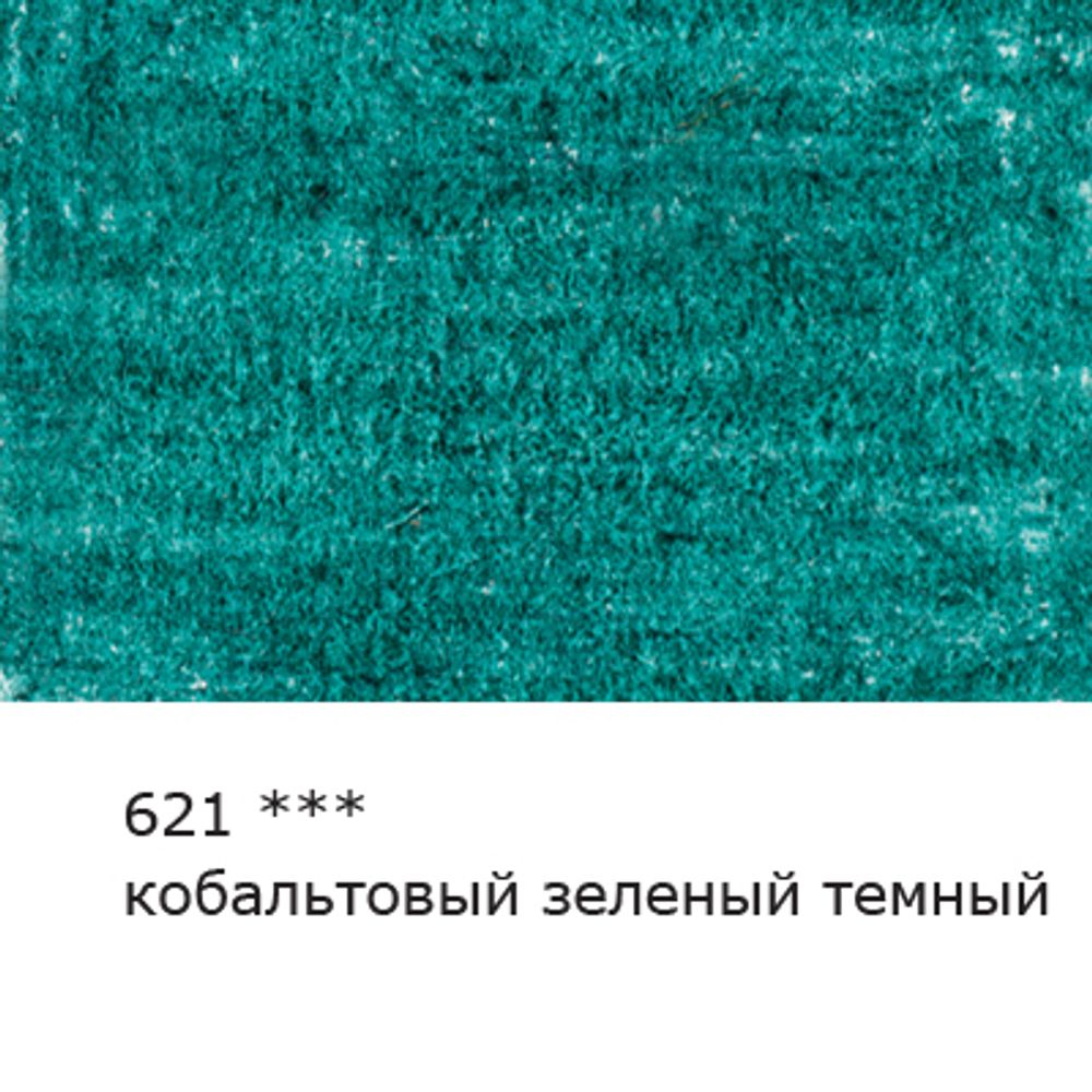 Карандаш цветной художественный заточенный, 6 шт, 621 Кобальтовый зеленый темный (Cobalt green deep), Vista-Artista Gallery VGCP