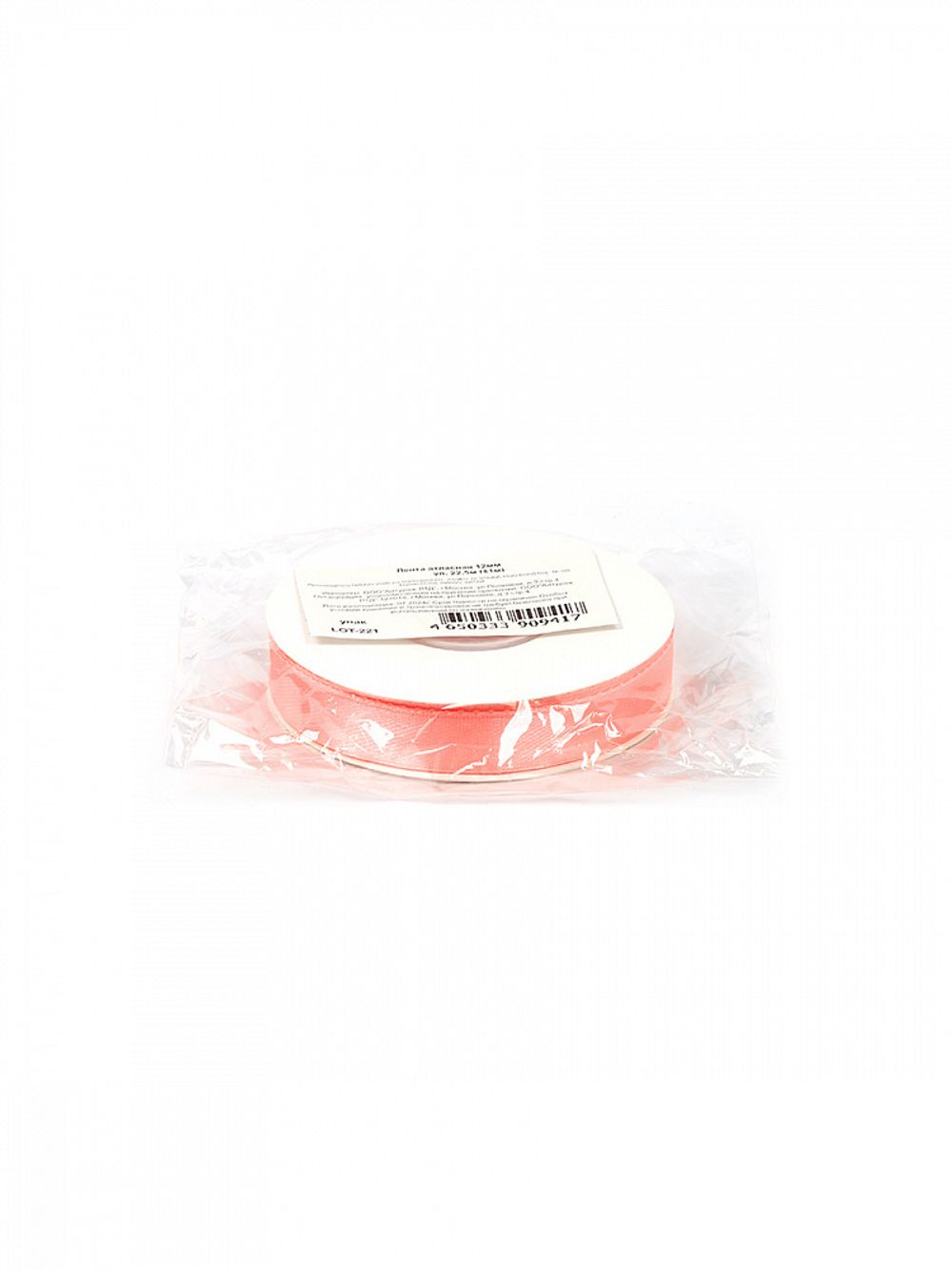 Лента атласная 1-сторонняя 12.0 мм / 22.5±1 метра, 3068 персиковый, Magic4Hobby