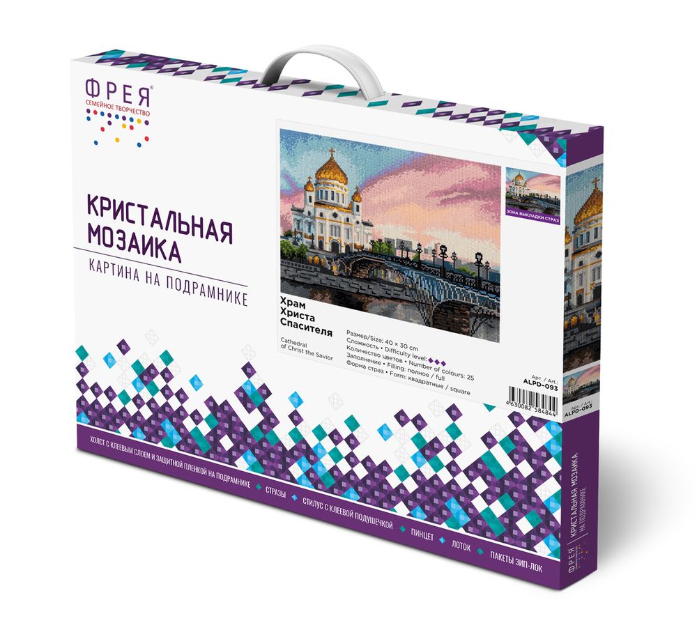 Алмазная (кристальная) мозаика Фрея ALPD-093, на подрамнике Храм Христа Спасителя, 40х30 см