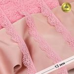Кружево эластичное (стрейч) 15 мм 8031, цв.F133 нежно-розовый уп.50м, Kruzhevo