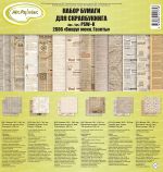 Набор бумаги для скрапбукинга 190 г/м², 30.5х30.5 см, 6 л, 2606 Вокруг меня. Газеты, Mr.Painter PSW-K