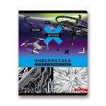 Тетрадь предметная Время действовать A5+ 48 л. на скобе, 10 шт, клетка, Информатика 48ТСК5 000145, Светоч