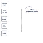 Иглы ручные гибкие бисерные с широким ушком ⌀0.5 мм, 1 шт, сталь, Gamma NC-301