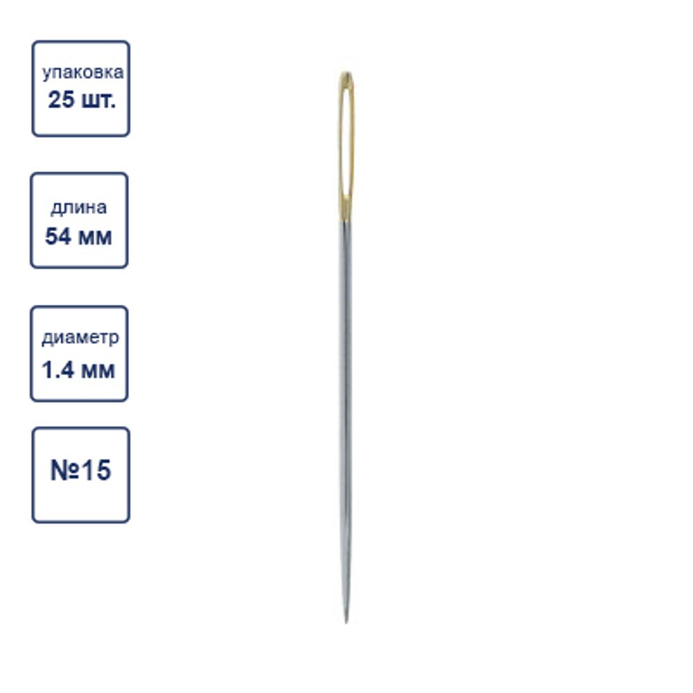 Иглы ручные гобеленовые №15, 25 шт, острые, Gamma N-362
