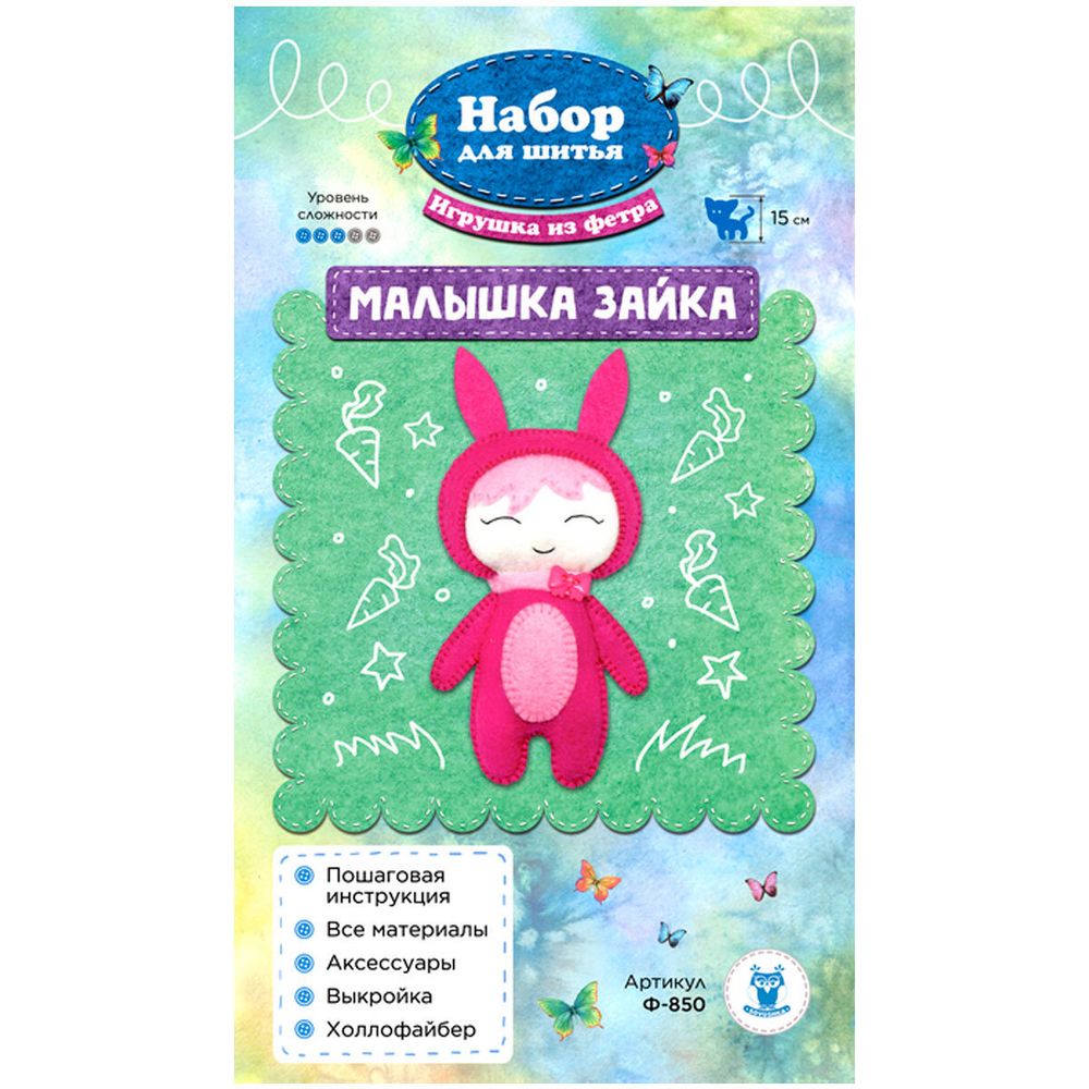 Набор для шитья игрушки из фетра Малышка зайка 15 см, Ф-850