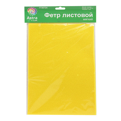 Фетр листовой мягкий 3.0 мм, 400гр, 20х30см, 3 штак Astra&Craft (AF830 желтый)