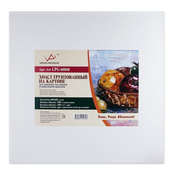 Холст на картоне грунтованный 60х60 см, 280 г/м², мелкозернистый, Vista-Artista CPG-6060